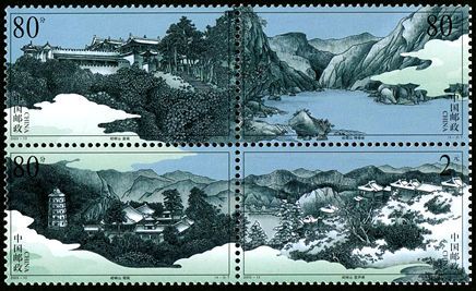 2003-13 《崆峒山》特种邮票